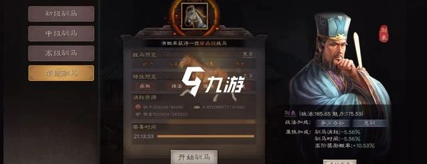 三國志戰略版馬匹馴馬官用誰 強勢馴馬官推薦哪個