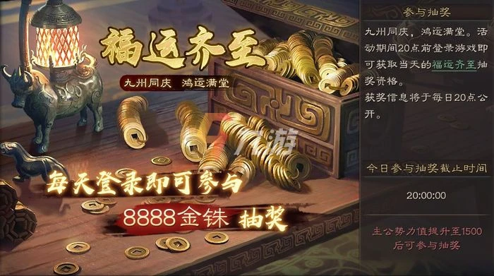 三國志戰略版千盟邀請賽有什麼福利 平民參與獎勵介紹