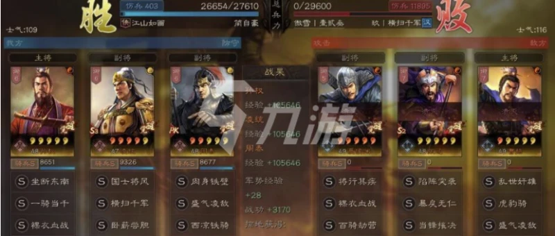 三國志戰略版虎牢關副本怎麼過 通關攻略一覽