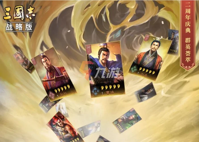 三國志戰略版千盟邀請賽有什麼福利 平民參與獎勵介紹