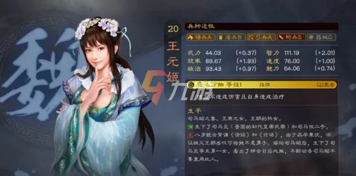 三國志戰略版新武將王元姬怎麼樣 武將技能強度分析