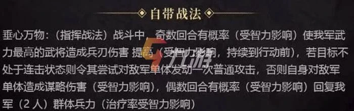 三國志戰略版新武將王元姬怎麼樣 武將技能強度分析