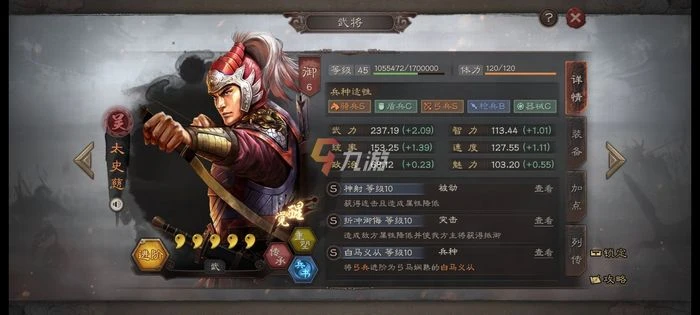 三國志戰略版s9最強陣容排名 s9強勢陣容選擇推薦