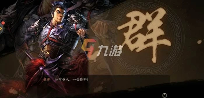 三國志戰略版新武將王元姬怎麼樣 武將技能強度分析
