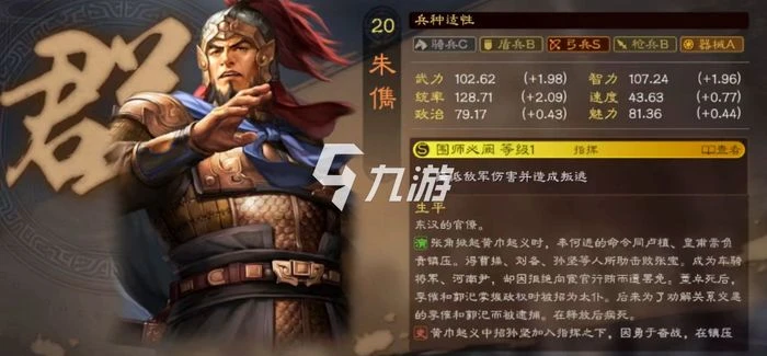 三國志戰略版王元姬戰法用什麼 王元姬強勢戰法推薦