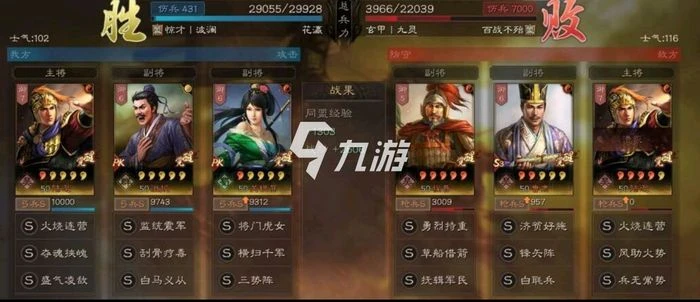 三國志戰略版王元姬戰法用什麼 王元姬強勢戰法推薦