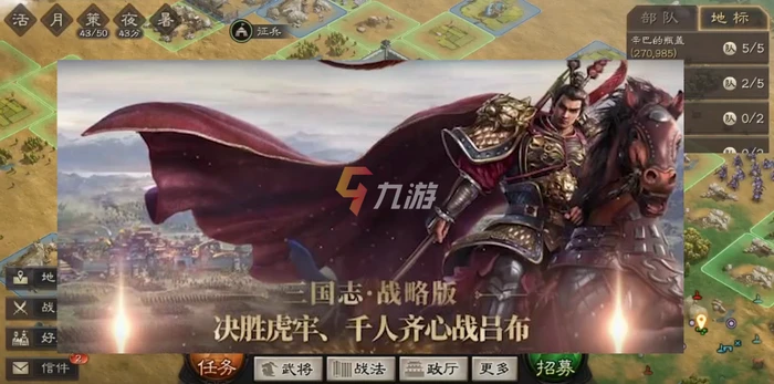 三國志戰略版s9新賽季武將 新武將強度分析