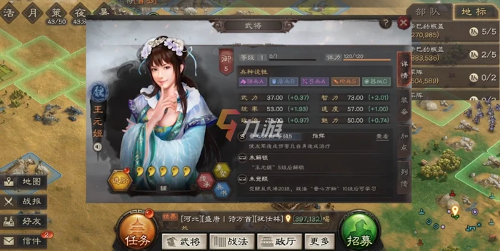 三國志戰略版s9新賽季武將 新武將強度分析