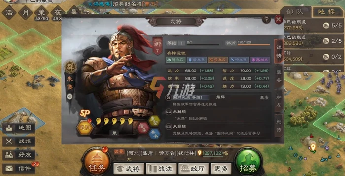 三國志戰略版s9新賽季武將 新武將強度分析