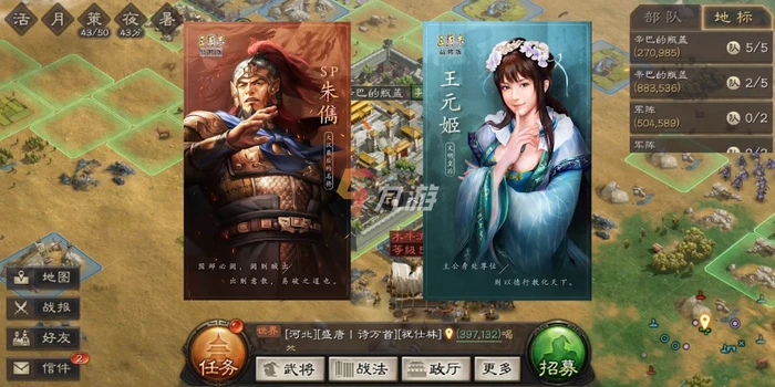 三國志戰略版s9新賽季武將 新武將強度分析