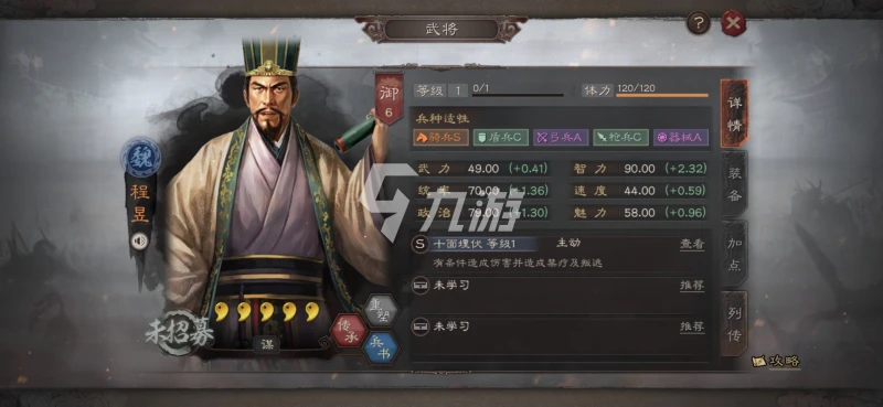 三國志戰略版程昱黑科技隊怎麼組 黑科技隊伍攻略