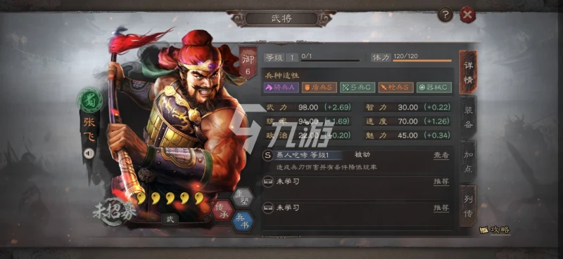 三國志戰略版平民蜀槍隊怎麼組 蜀槍陣容分析