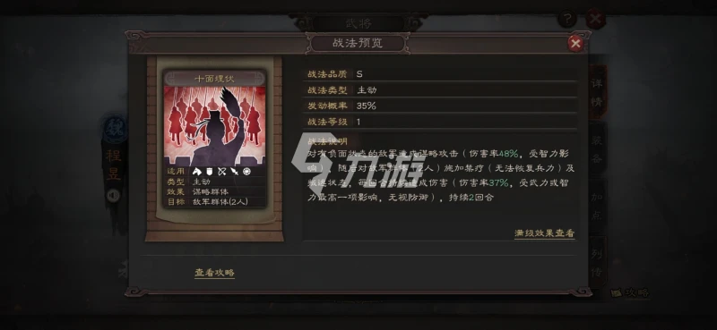 三國志戰略版程昱黑科技隊怎麼組 黑科技隊伍攻略