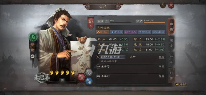 三國志戰略版程昱黑科技隊怎麼組 黑科技隊伍攻略