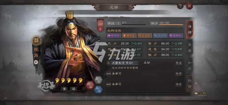 三國志戰略版程昱黑科技隊怎麼組 黑科技隊伍攻略