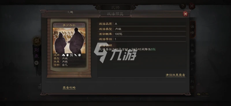 三國志戰略版怎麼馴馬 養馬人養馬技巧攻略