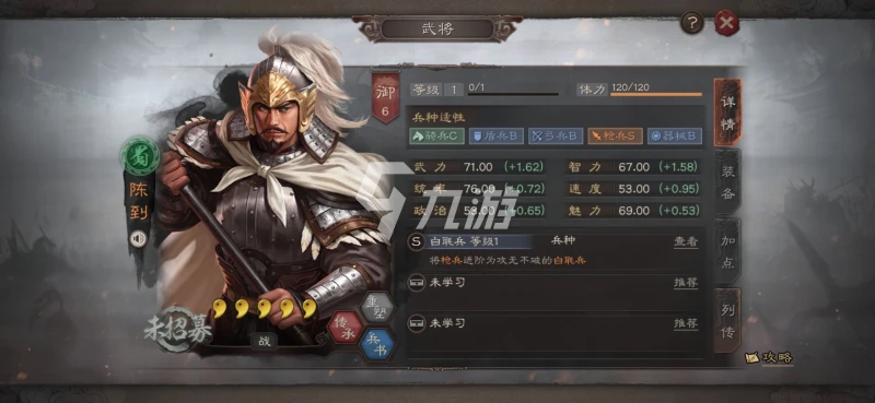 三國志戰略版平民蜀槍隊怎麼組 蜀槍陣容分析