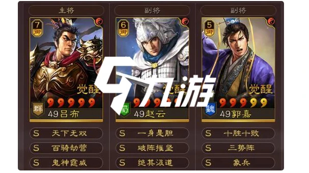 三國志戰略版S9虎牢副本怎麼打 虎牢關攻略一覽