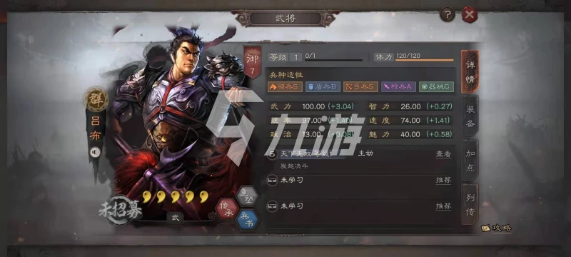 三國志戰略版平民呂布群攻隊怎麼組 呂布群攻玩法介紹