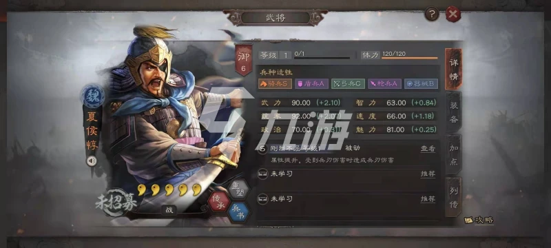 三國志戰略版夏侯惇碰瓷隊怎麼組 夏侯惇碰瓷玩法介紹