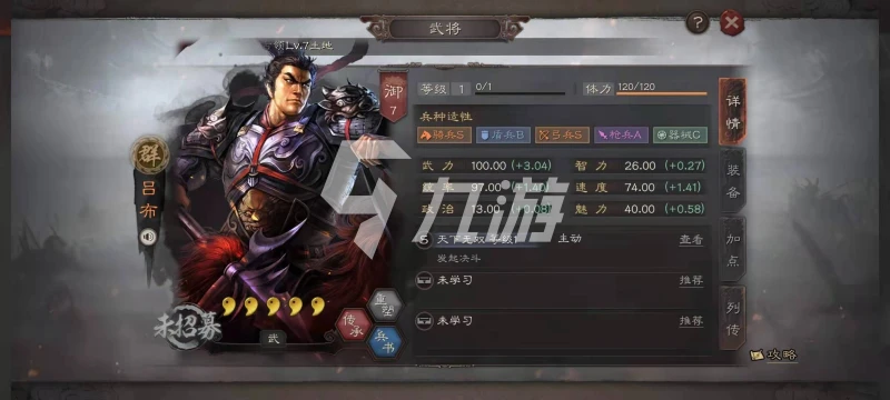 三國志戰略版鬼神呂布怎麼打 鬼神呂布打法介紹