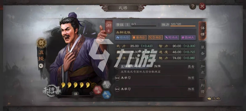 三國志戰略版平民呂布群攻隊怎麼組 呂布群攻玩法介紹