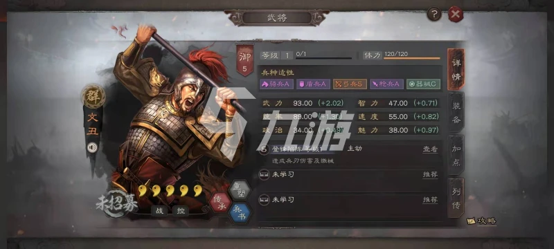 三國志戰略版平民呂布群攻隊怎麼組 呂布群攻玩法介紹