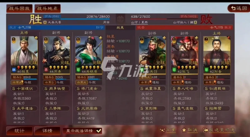 三國志戰略版關銀屏值得培養嗎 武將培養攻略