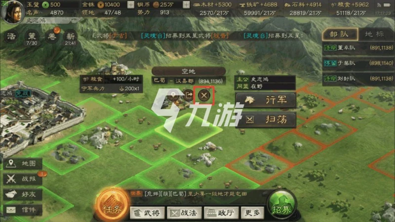 三國志戰略版荀攸三勢陣怎麼組 三勢陣法搭配推薦