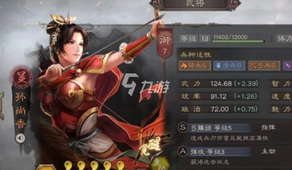 三國志戰略版孫尚香高爆發陣容怎麼組 孫尚香玩法介紹