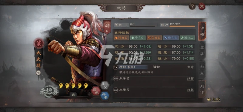 三國志戰略版低配吳弓隊怎麼組 隊伍搭配攻略