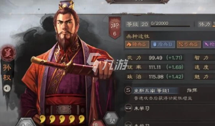 三國志戰略版孫尚香高爆發陣容怎麼組 孫尚香玩法介紹