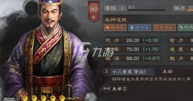 三國志戰略版荀攸強度怎麼樣 新手必備荀攸攻略