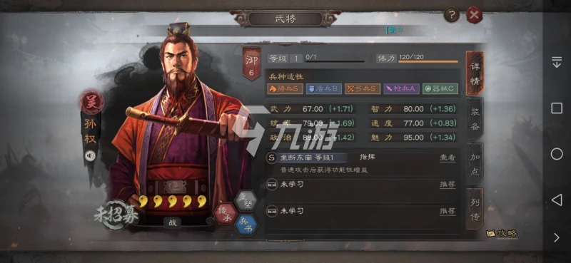 三國志戰略版平民高勝率陣容怎麼組 平民陣容