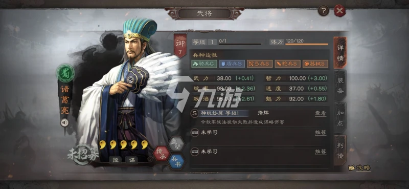 三國志戰略版平民弓隊怎麼組 平民弓陣容搭配