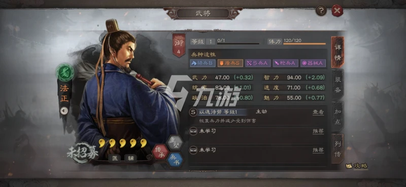 三國志戰略版平民弓隊怎麼組 平民弓陣容搭配