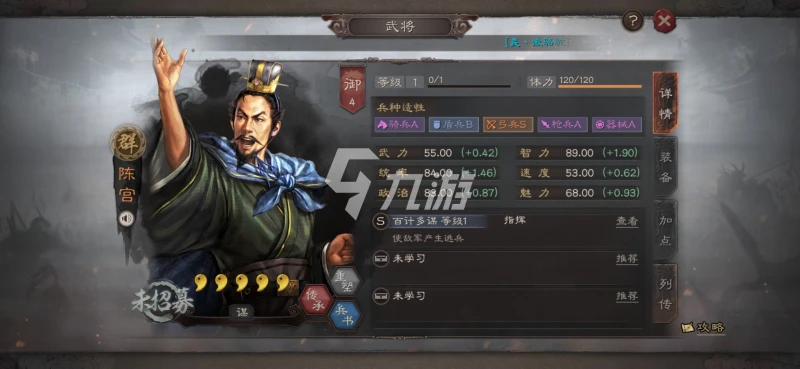 三國志戰略版平民弓隊怎麼組 平民弓陣容搭配