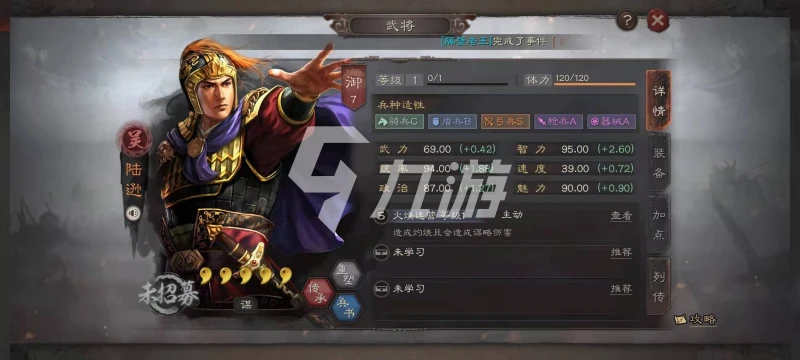 三國志戰略版S8鋼鐵都督隊怎麼玩 鋼鐵都督玩法介紹