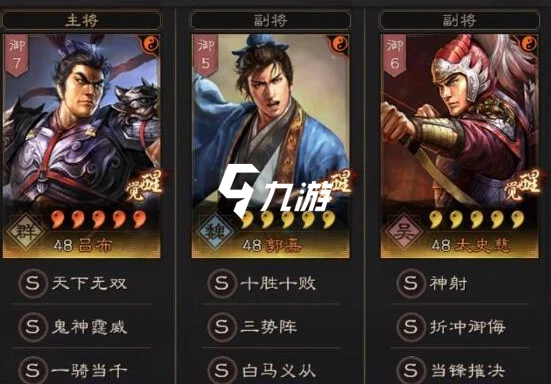 三國志戰略版S3怎麼組隊 最強勢搭配推薦