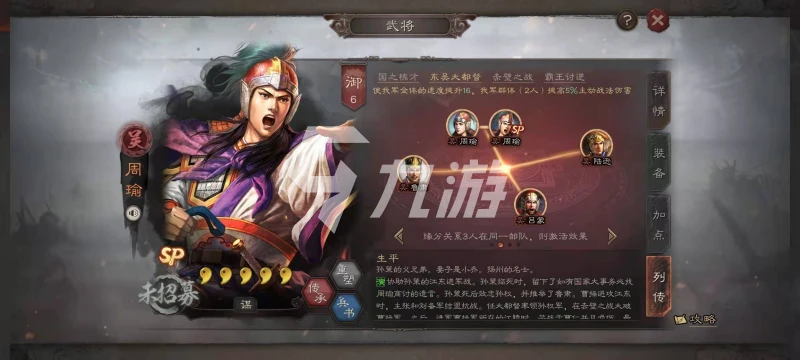 三國志戰略版S8鋼鐵都督隊怎麼玩 鋼鐵都督玩法介紹