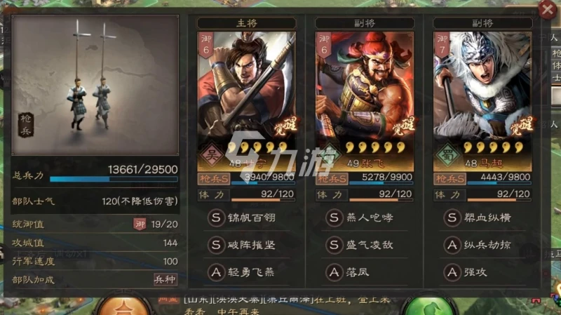 三國志戰略版T0陣容有哪些 T0陣容介紹