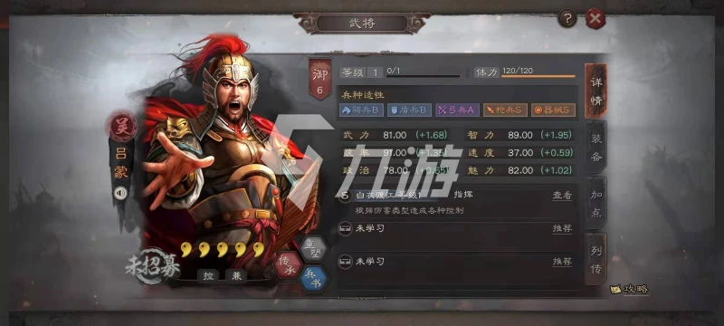 三國志戰略版S8鋼鐵都督隊怎麼玩 鋼鐵都督玩法介紹