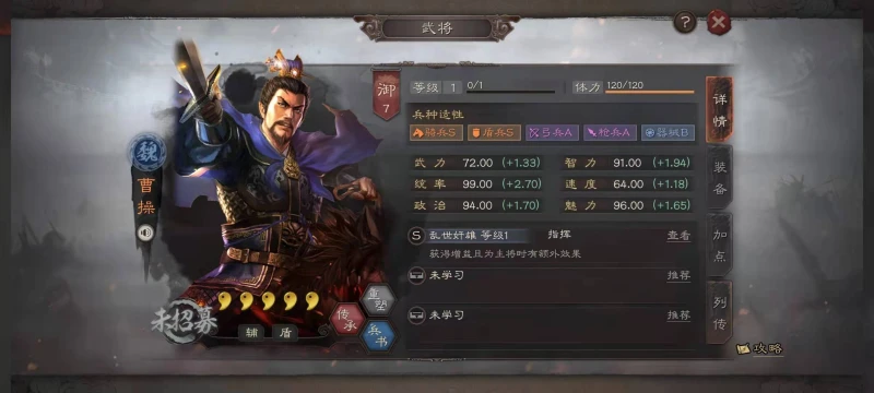 三國志戰略版S8嘲諷隊怎麼玩 嘲諷隊搭配介紹