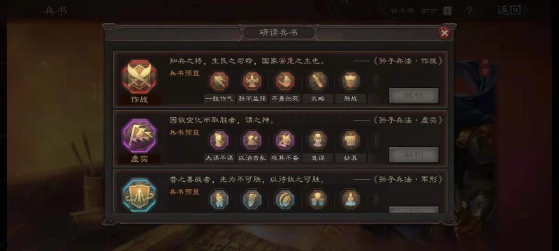 三國志戰略版S8滿寵兵書怎麼選擇 滿寵兵書推薦