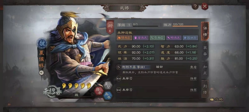 三國志戰略版S8嘲諷隊怎麼玩 嘲諷隊搭配介紹