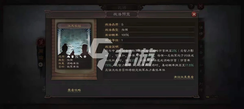 三國志戰略版S8鋼鐵都督隊怎麼玩 鋼鐵都督玩法介紹