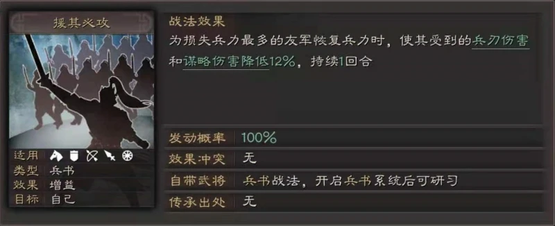 三國志戰略版S8滿寵兵書怎麼選擇 滿寵兵書推薦
