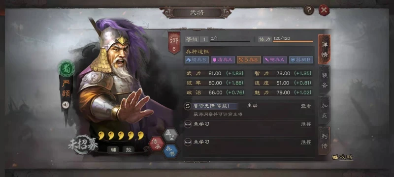 三國志戰略版S8技窮隊怎麼搭配 技窮隊搭配介紹