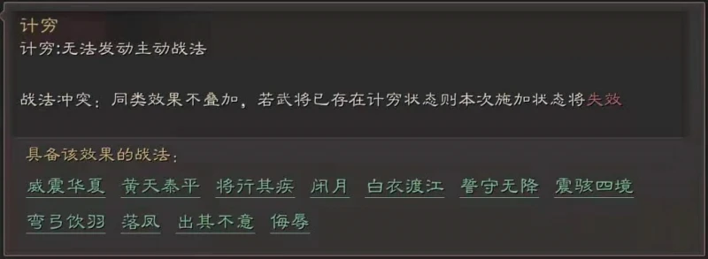 三國志戰略版S8技窮隊怎麼搭配 技窮隊搭配介紹