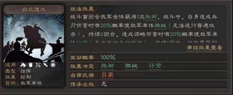 三國志戰略版S8技窮隊怎麼搭配 技窮隊搭配介紹